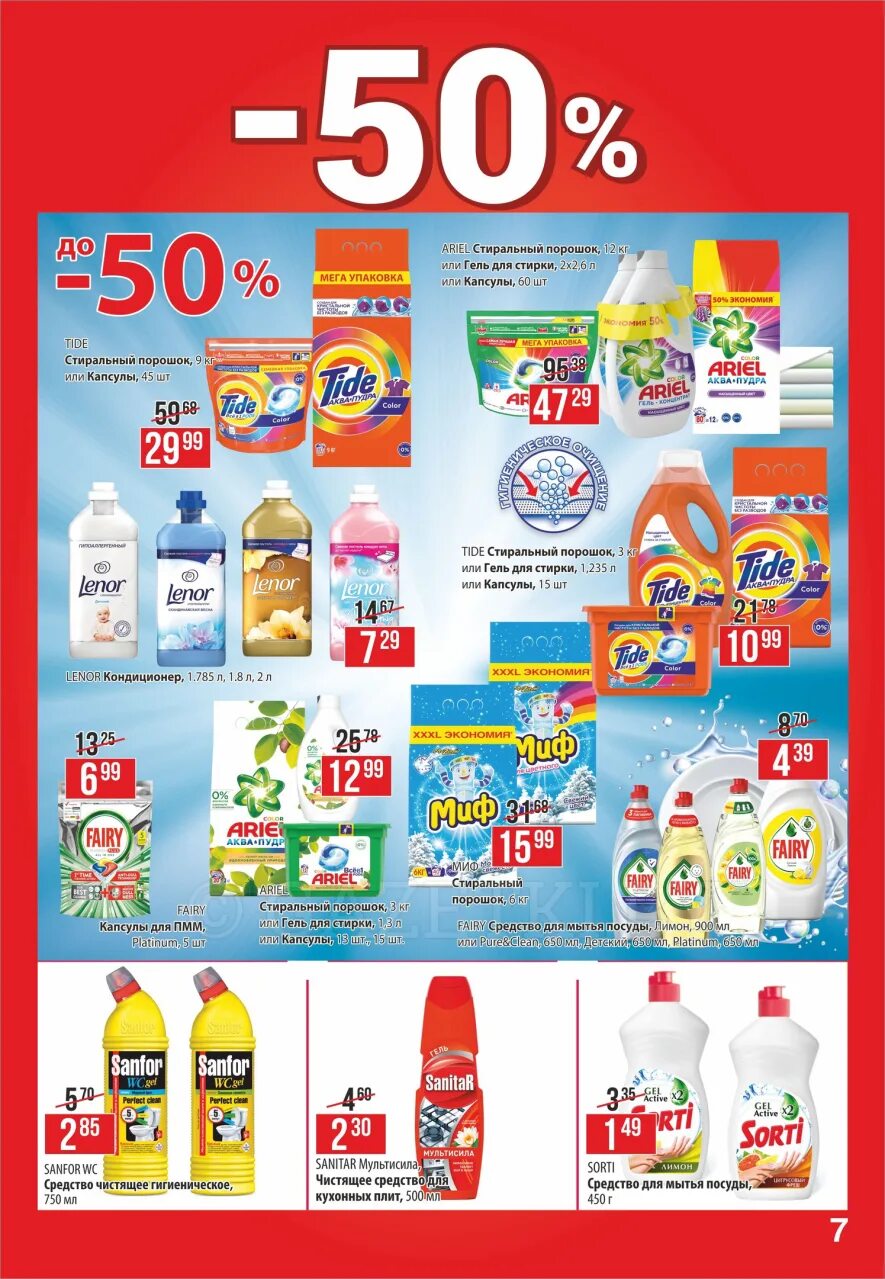 остров чистоты. Memollow остров чистоты. магазин дискаунтер остров чистоты в витебске. магазин остров чистоты гомель каталог. остров чистоты гомель каталог.