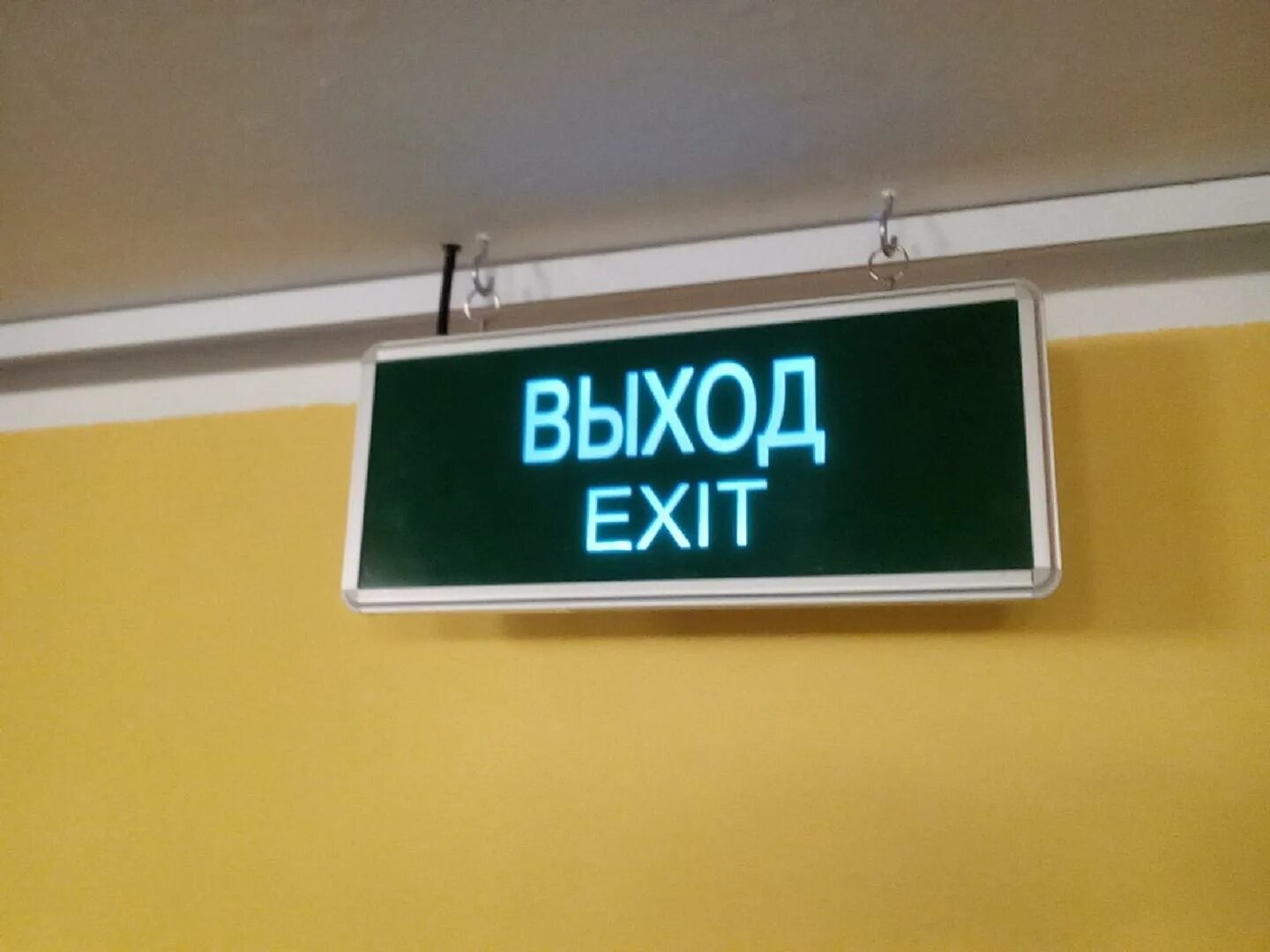 Вывеска выход. Табличка "выход". Табличка выход светящаяся. Выход exit. Табличка exit с подсветкой.