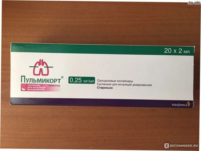 Пульмикорт суспензия ASTRAZENECA. Пульмикорт 500 мкг. Пульмикорт и физраствор. Ингаляции с пульмикортом. Ингаляция пульмикортом без физраствора