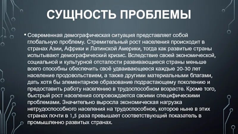 Экономическая проблема сущность проблемы