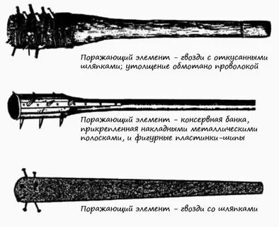 Тяжелая дубина с металлическим утолщенным концом