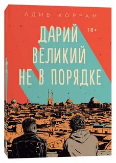 Дарий книги