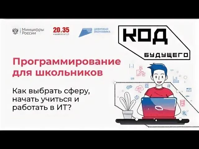 Университет 2035 личный кабинет