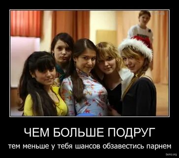 Больше чем подруга