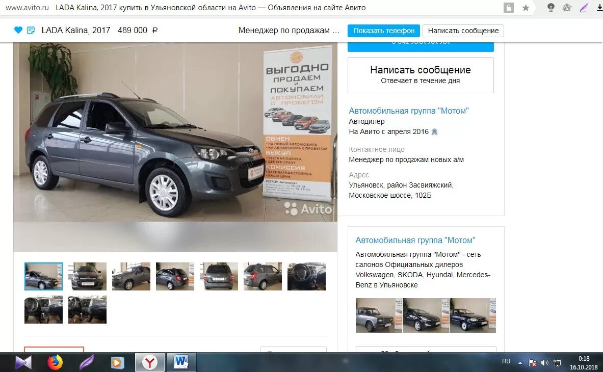 Авита ру продаж. Авито. Авито авто. Avito объявления. Объявления на автомобиле.