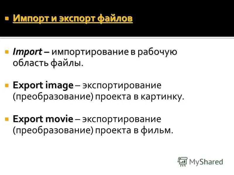 Типы и форматы файлов мультимедиа. Файлы. Типы импортируемых файлов. Форматы растровых графических файлов таблица. Таблица тип файла и примеры программного приложения.