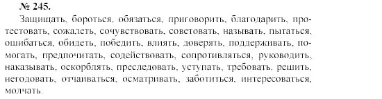 Русский язык 6 класс упр 245. Русский язык 6 класс учебник практика. Текс песни мы покидаем начальную школу. Слова 245. Слова 245.
