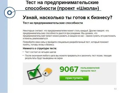 Тестирование завершено
