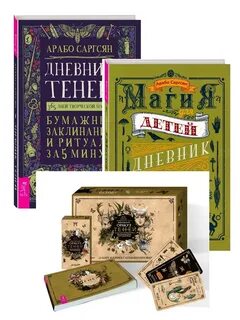 Тень дневник