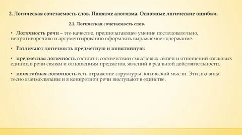 Общие понятие этого слова