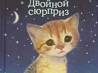Звездочка моя глава 9