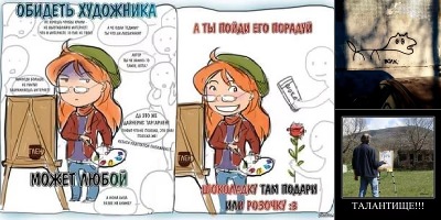 шутки про художников короткие