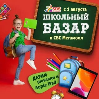 Афиша сбс краснодар