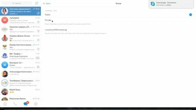 Как сделать приватную ссылку в телеграм. ВК И телеграмм для ссылок. Как взщятьт ссылку на телеграм канал. Ссылка на публичный канал