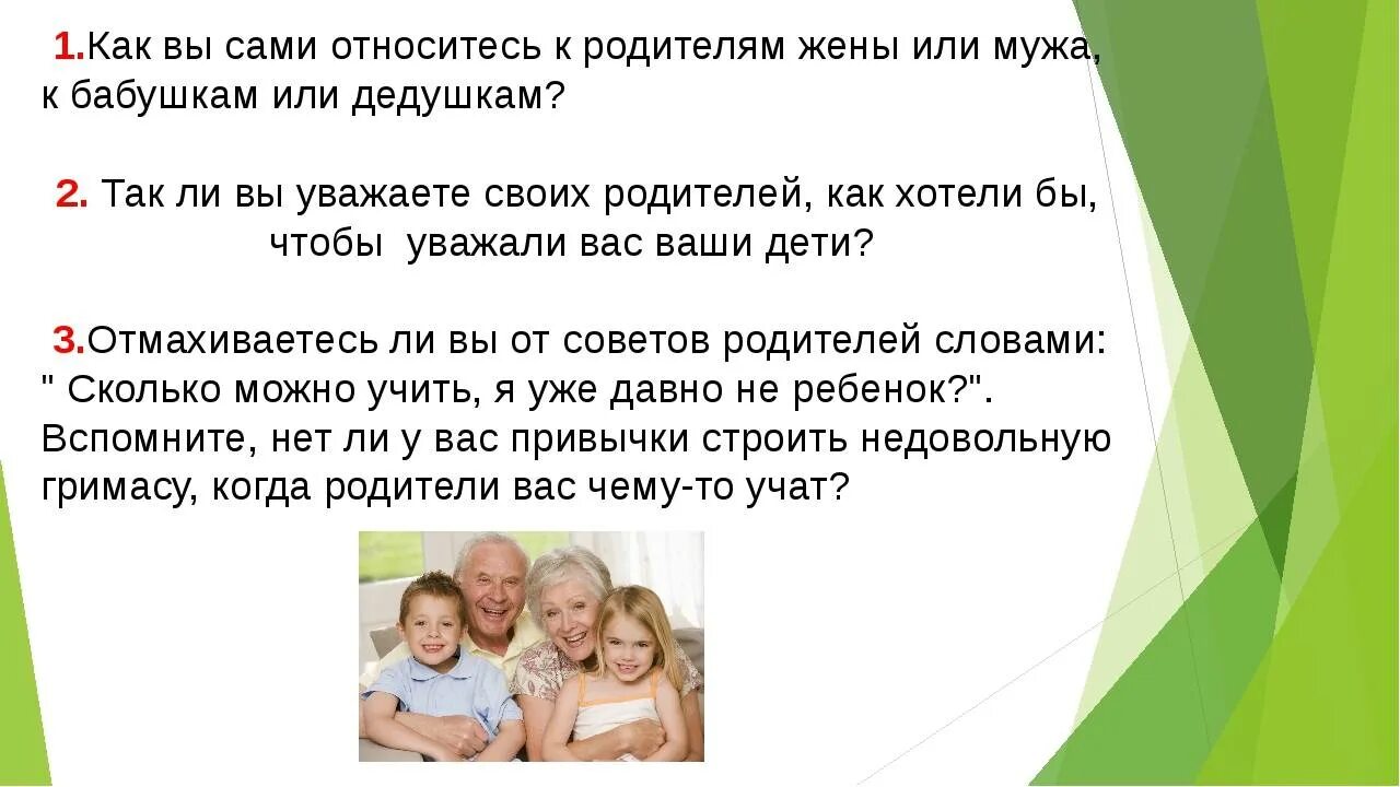 Как родители должны относиться к детям. Дети плохо относятся к родителям. Как дети должны относиться к родителям. Как нужно относиться к своим родителям. Живу за счет родителей