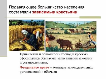 Повинность населения