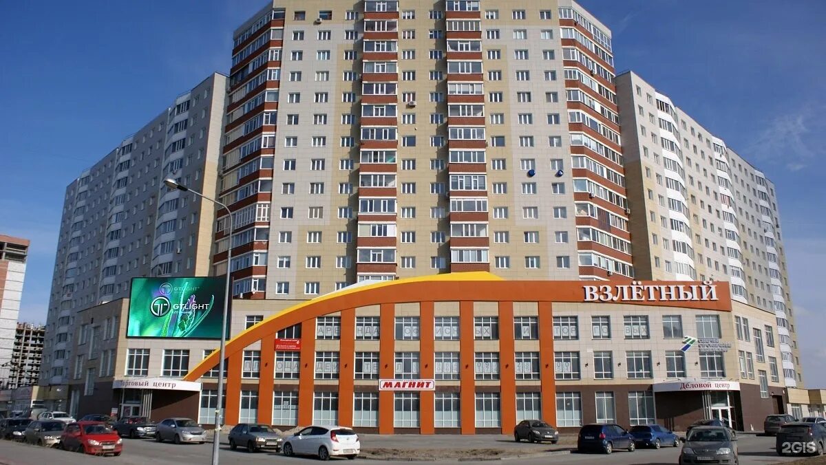 Авито город сургут. Торговый центр взлетный сургут. иосифа каролинского 14 сургут. улица иосифа каролинского сургут. иосифа каролинского 141 сургут.