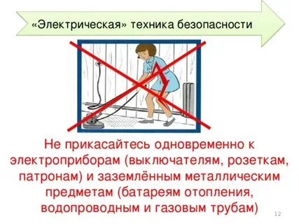 Прикасаться к поверхности