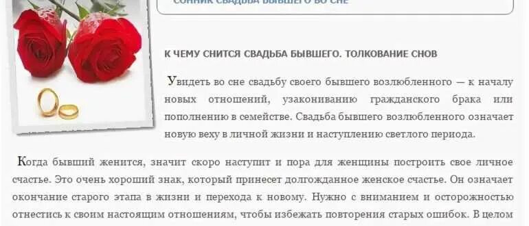 К чему снится свадьба. Снится свадьба своя. Что означает свадьба во сне. Сонник к чему снится свадьба своя.