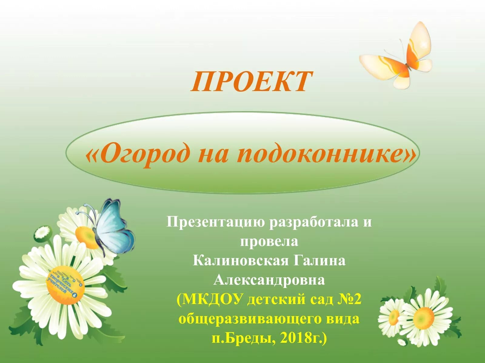 Уроки ru 3 класс. Тайна моего имени. Проект по русскому языку 3 класс тайна имени. Проект тайна имени 3 класс.