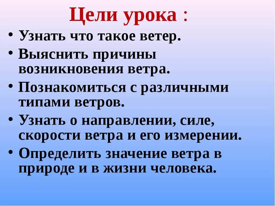 9 ветров в человеке. Причины появления ветра. Значение ветра. Ветер и причины его возникновения. Причины возникновения ветров.