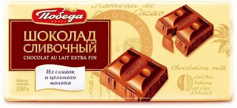 Сливочный шоколад