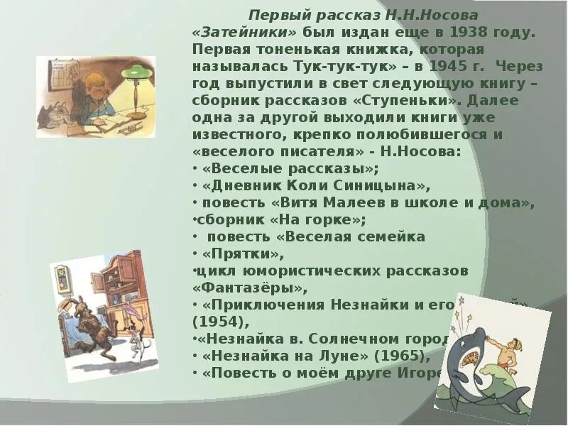 Краткий пересказ петька на даче. Краткий пересказ петька на даче. Рассказ нарвалась. Краткий пересказ петька на даче. Рассказ нарвалась.