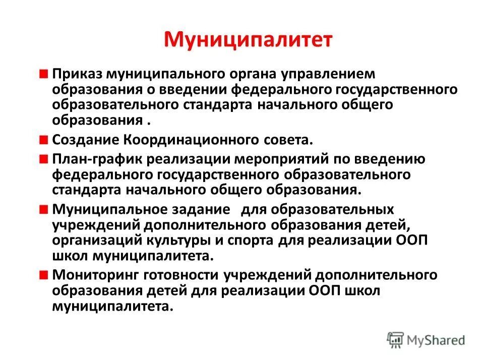 приказы муниципалитета. распоряжение мэра новосибирска. приказы муниципалитета. приказы муниципалитета. приказы муниципалитета.