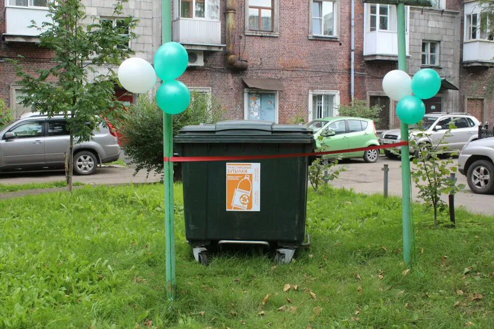 Торжественное открытие мусорного бака в Новокузнецке. Открытие мусорного бака в Новокузнецке. Мусорный контейнер Новочеркасский бульвар 45. Торжественное открытие мусорки. Открытая мусорка