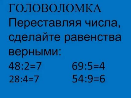69 разделить 5