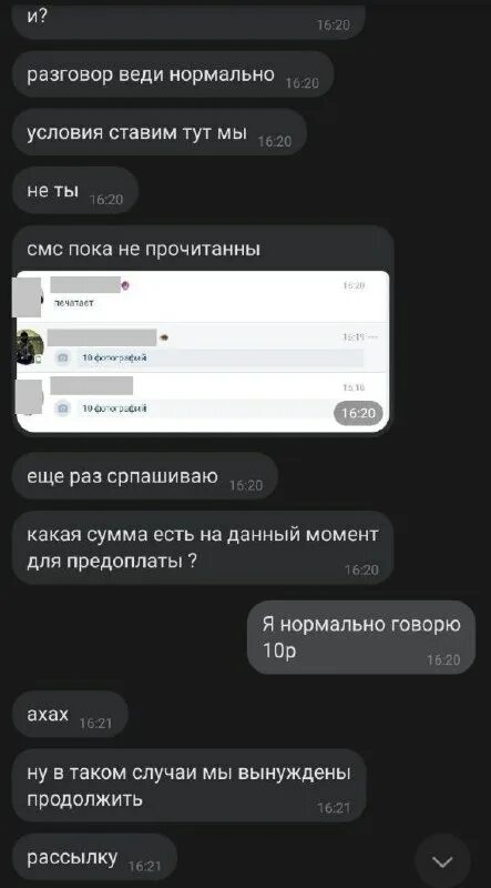 Переписке 8. Смешные переписки 1 января. Смешные переписки. Переписка картинка. Скрины переписок с мошенниками.