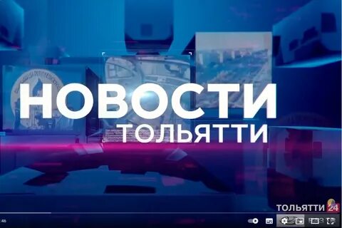 Тольятти эфир