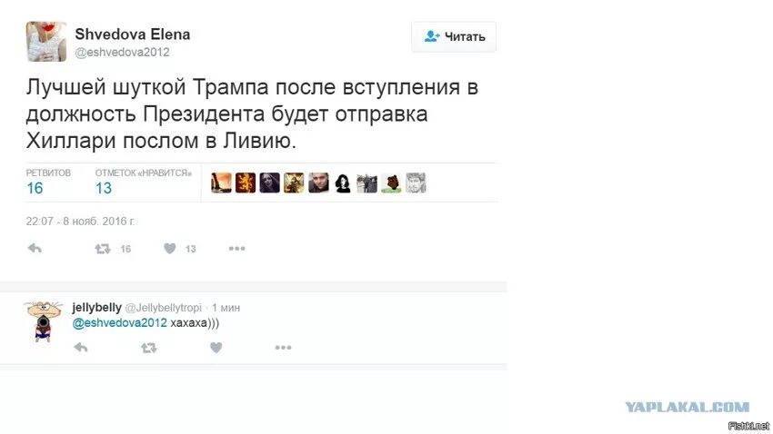 Анекдоты про трампа. Шутки про трампа. Шутки про трампа. Трамп приколы. Шутки про президентов.