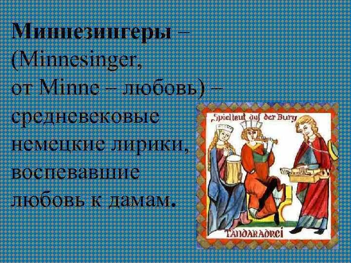 Краткое содержание трубадура