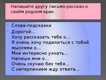 Записать иной