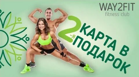 Фитнес клуб 2
