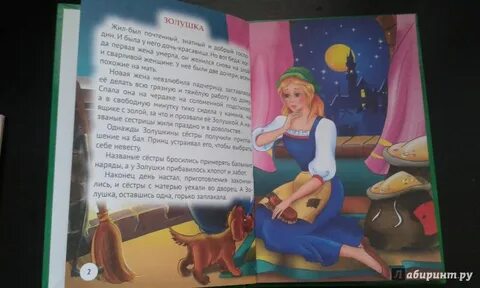 Золушка 9