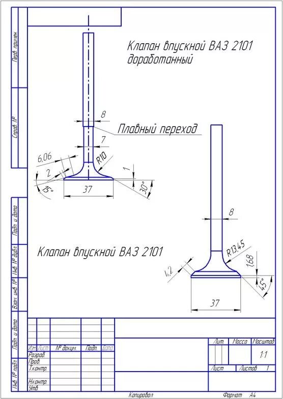 Чертеж клапана ВАЗ 2101. Клапан выпускной ВАЗ 2101 чертеж. Клапан впускной 2112 чертеж. Впускной клапан ВАЗ 2108 чертёж.