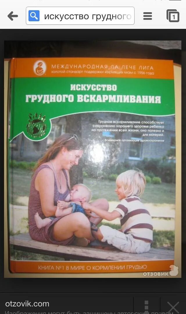 Книга вскармливании