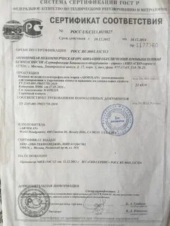 Полиэтилен сертификат