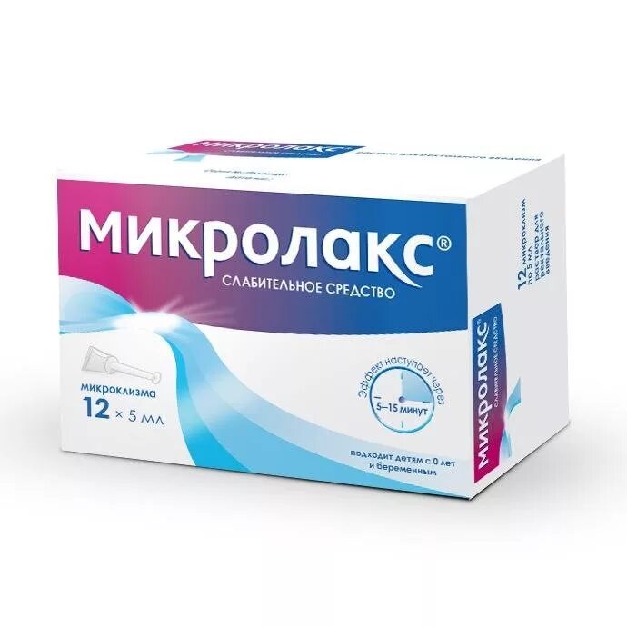 Слабительное для пожилого человека быстрого