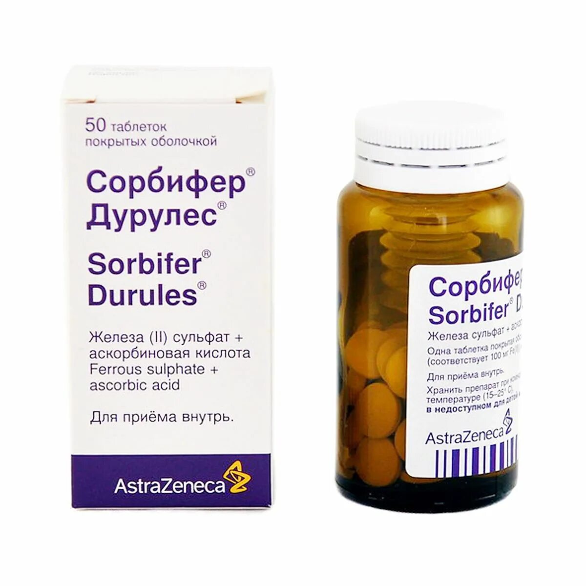 Сорбифер дурулес инструкция для чего. Сорбифер дурулес (sorbifer durules). сорбифер дурулес табл.п.о. n50. сорбифер дурулес дозировка железа. лекарство для железа сорбифер.