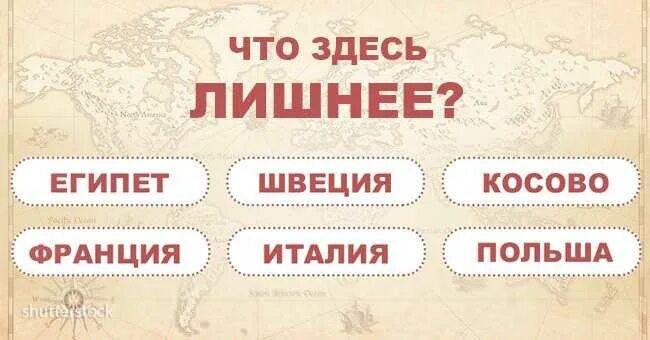 Тест на вопросы общих знаний. Тесты на эрудицию. Тесты на эрудицию с ответами. Тест на Общие знания.