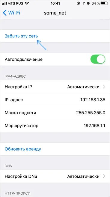 Как забыть Wi-Fi сеть в Windows, MacOS, iOS и Android remontka.pro