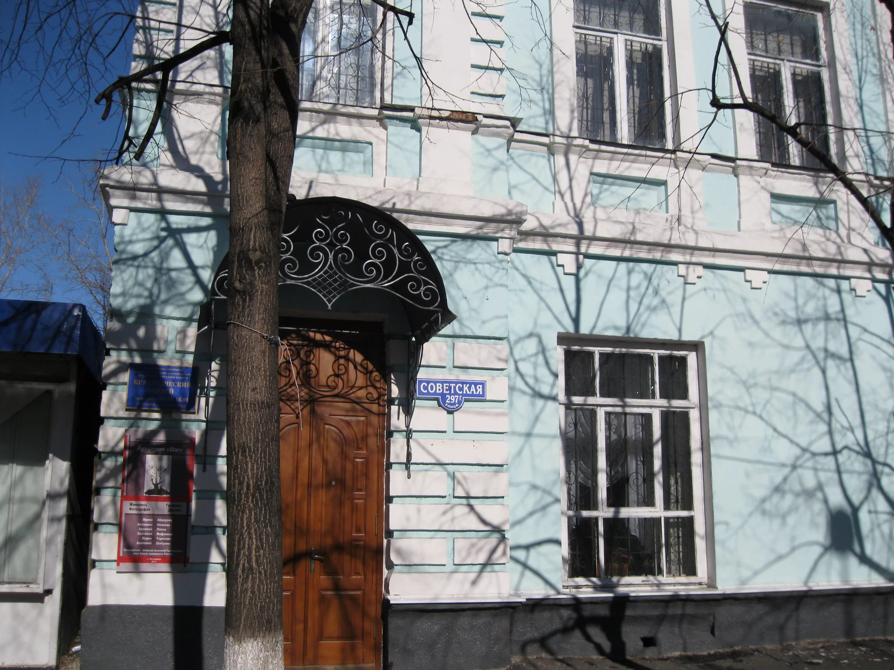 Краеведческий музей мичуринск. Мичуринский краеведческий. Мичуринский краеведческий. Краеведческий музей мичуринске на советской. Музеи мичуринска.