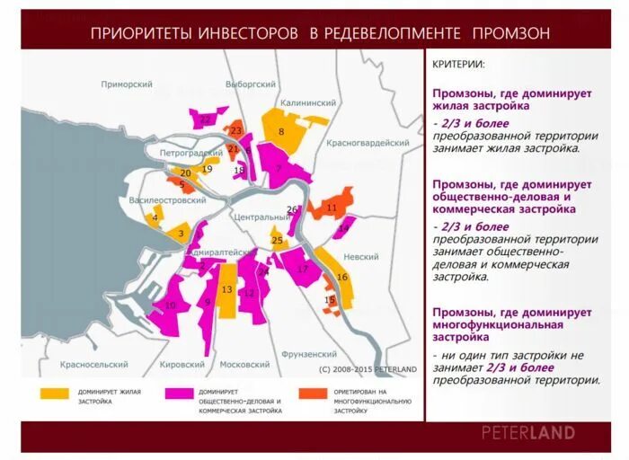 Расселение по крт. Карта редевелопмента промзон Москвы. Промышленная зона Петербурга. Промышленные зоны Москвы. Редевелопмент промышленных территорий.