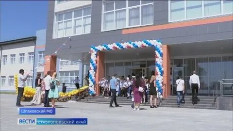 23 школа ставрополь