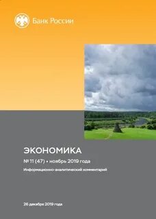 Экономика факты