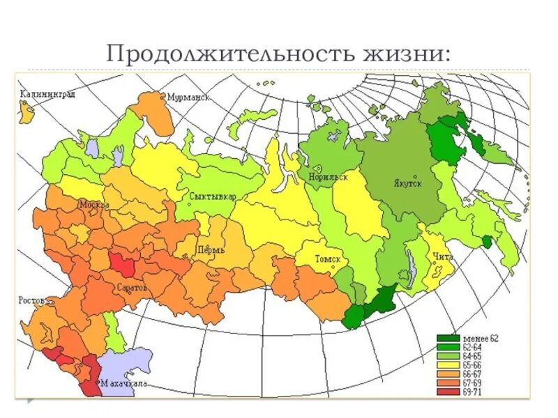 Карта продолжительности жизни. Демографическая ситуация в современной России. Демография в современной России. Демографическая ситуация в России по регионам.