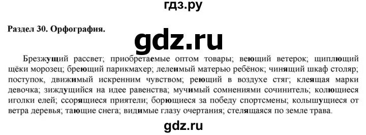 Брезжущий рассвет как пишется. Брезжущий рассвет как пишется. Брезжущий рассвет как пишется. Сложноподчиненное предложение с придаточным времени. Сложноподчиненное предложение с придаточным обстоятельственным.